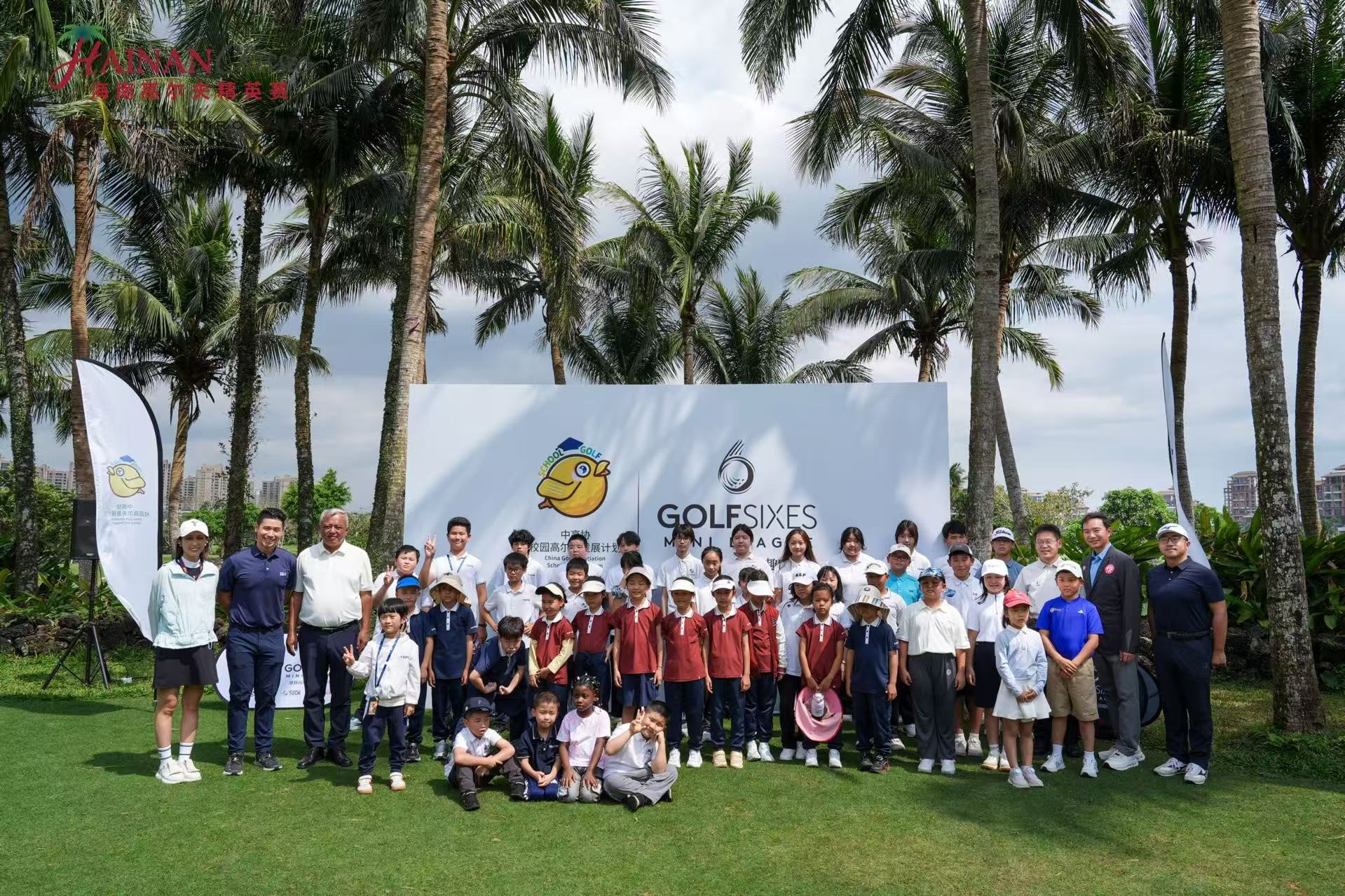 GolfSixes Hainan Classic